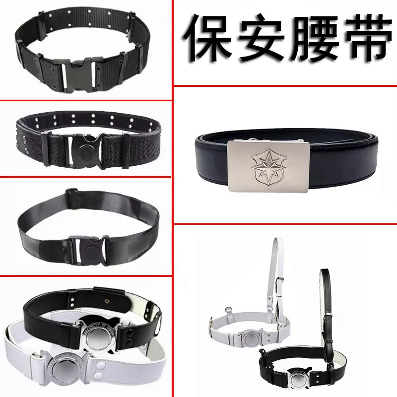 保安腰带帆布作训战服编织束带巡逻多功能战术外腰带皮带户外装备
