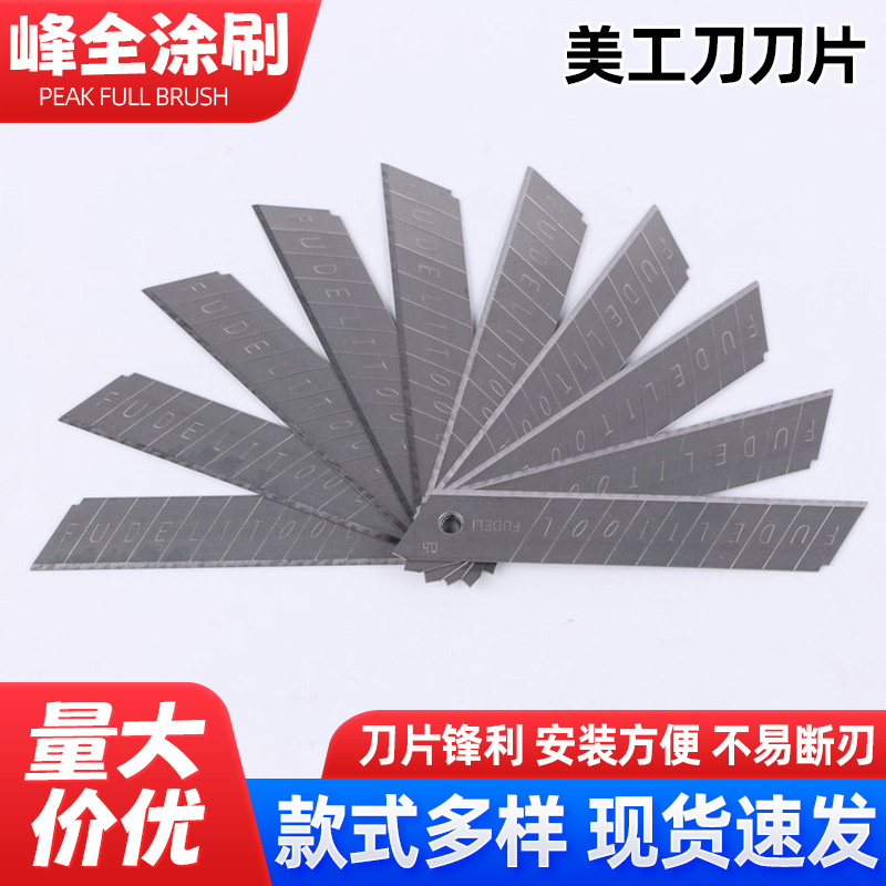 厂价供应09A刀片18mm 壁纸刀片1大号美工刀 刀片折断型刀片批发