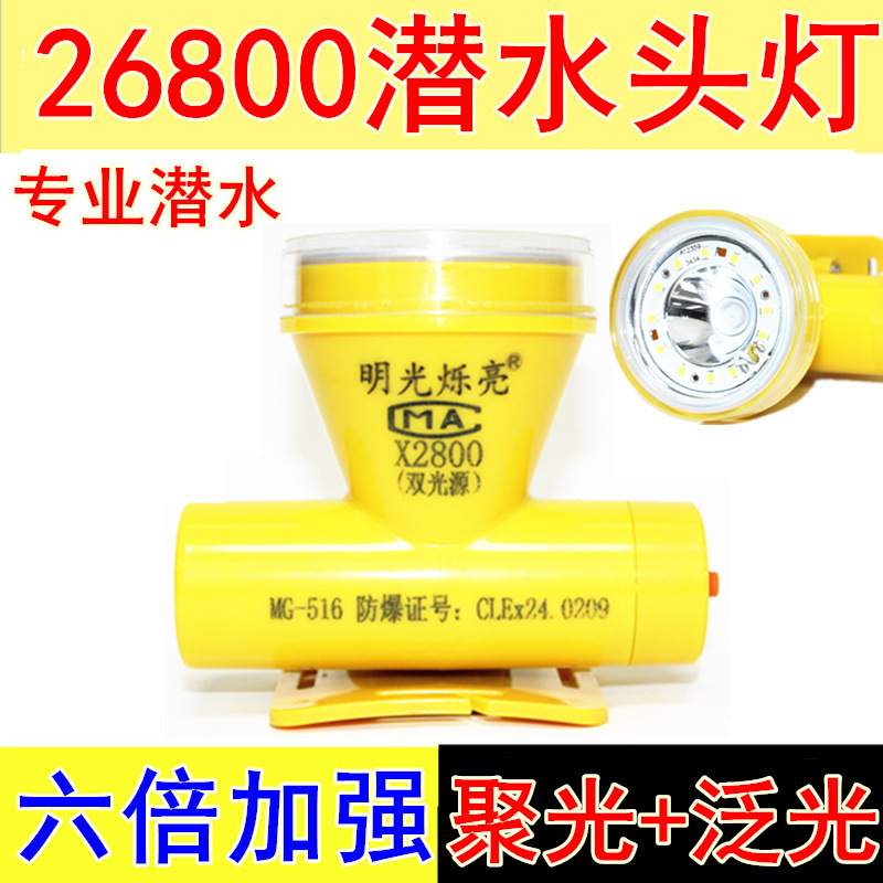 Diving Headlamp with Spotlight and Floodlight Functions, Switchable, Professional Strong Light Underwater Diving Flashlight, Waterproof for Catching Fish Diving Headlamp with Spotlight and Floodlight Functions, Switchable, Professional Strong Light Underwater Diving Flashlight, Waterproof for Catching Fish