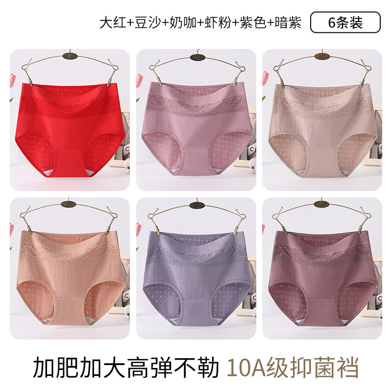 [6 packs in all colors] bright red + bean paste + milk coffee + shrimp powder + purple + dark purple / M【80-105】
