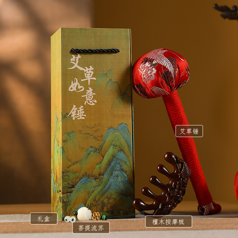 艾草养生锤毕业季礼物送老师生日礼物实用伴手礼送员工按摩梳礼盒|undefined
