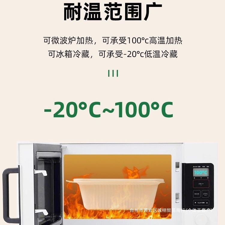 使い捨てランチボックス長方形分解性コーンスターチテイクアウト食品グレードの包装箱蓋付きフルボックス|undefined