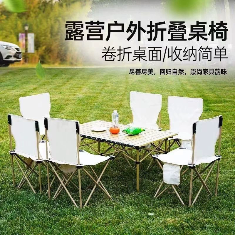 Y8K уличный складной стол и набор стульев, портативный стол для яичного рулета, оборудование для пикника, кемпинга, барбекю, пикника, складное оборудование