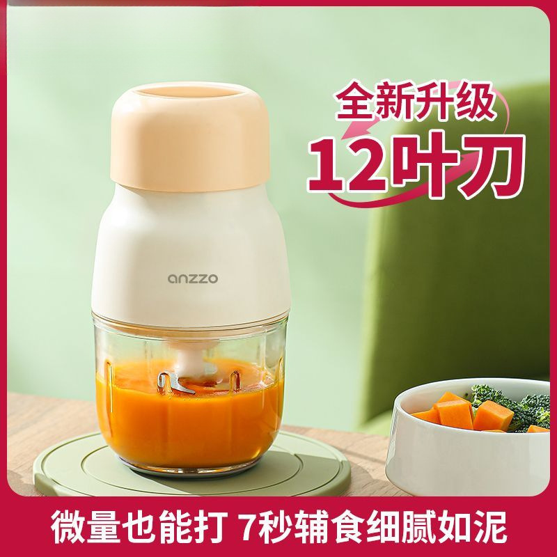 Complementary Food Machine Baby Puree Multifunctional Small Household Mini Electric Non-Wireless Mixing Cooking Machine