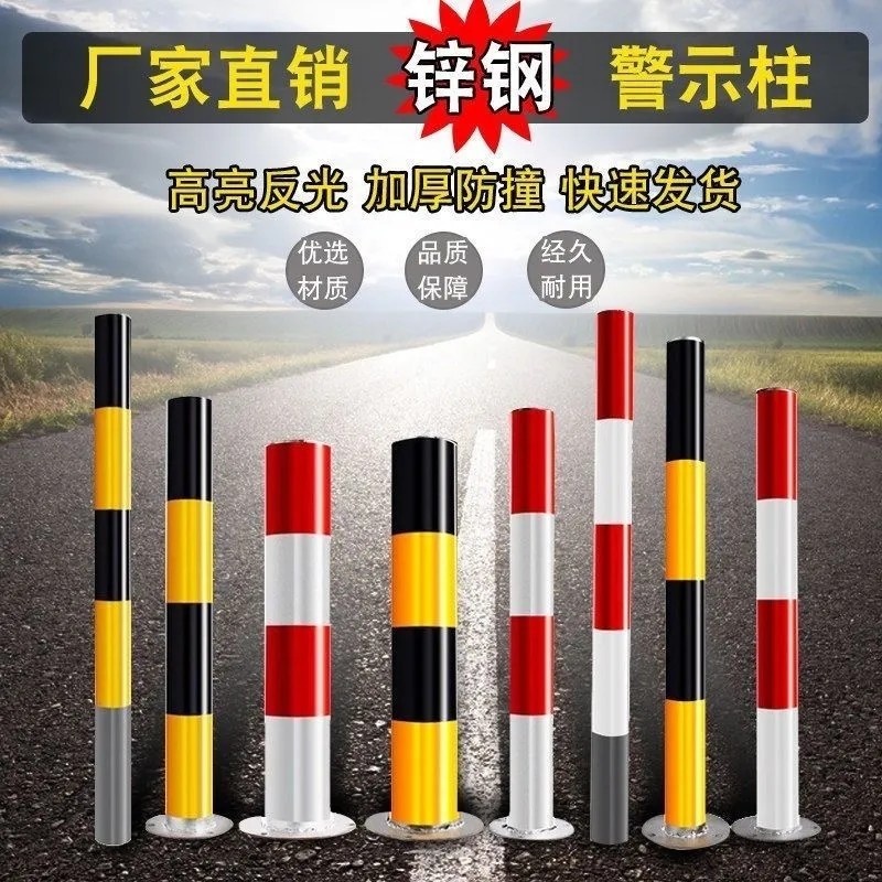 新包邮50cm加厚固定铁钢管警示柱道路路桩分道护栏道口标防撞杆路