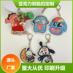 文创动漫卡通明星周边立牌小礼品挂件亚克力钥匙扣定制