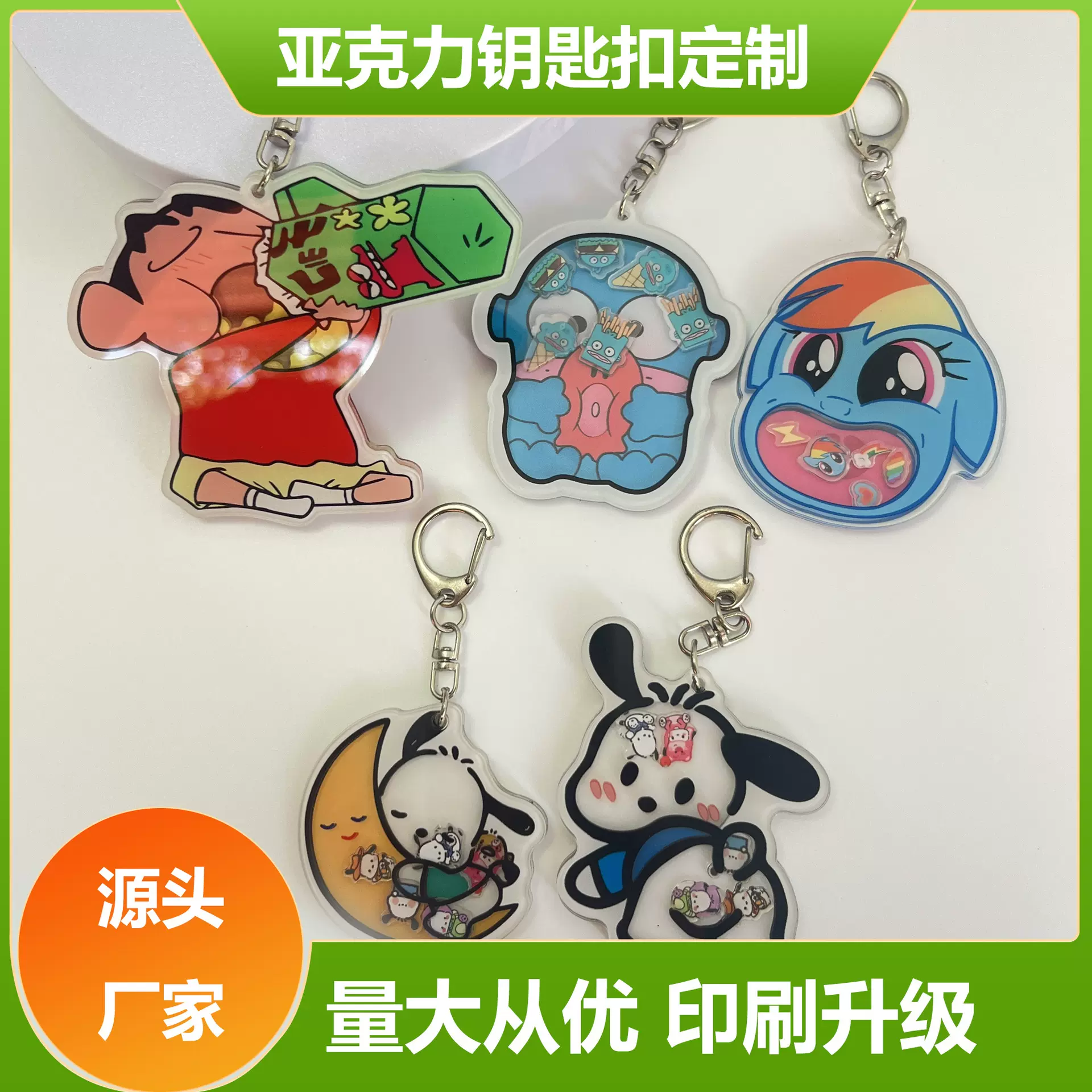 文创动漫卡通明星周边立牌小礼品挂件亚克力钥匙扣定制