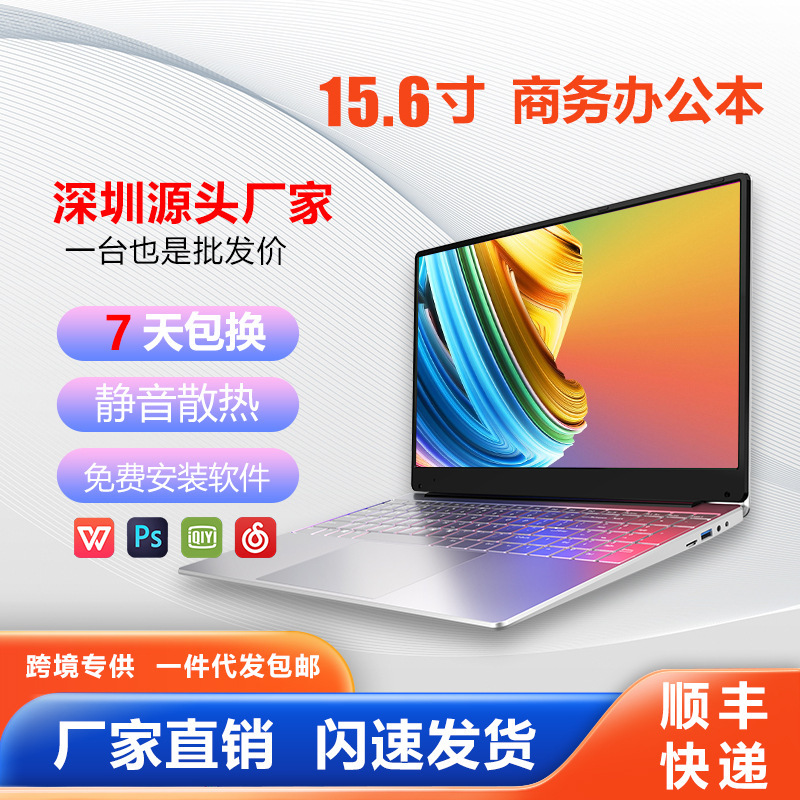 Factory Direct Sales 15.6inch Laptop for Office, Students, and Gaming, Lightweight Notebook Wholesale Cross-Border Dropshipping