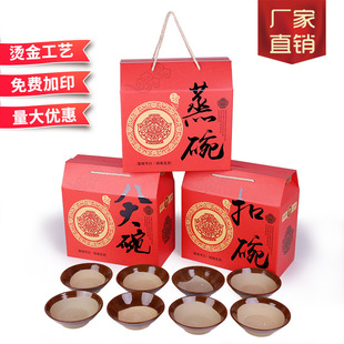 Button bowl gift box packaging eight bowls steaming bowl box gift box in stock supply corrugated cardboard box companion gift box
