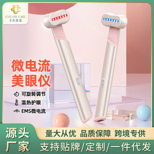 EMS micro -current eye massage instrument hot compress eye bag beautiful eye measuring the fatigue eye cream import instrument beauty instrument
