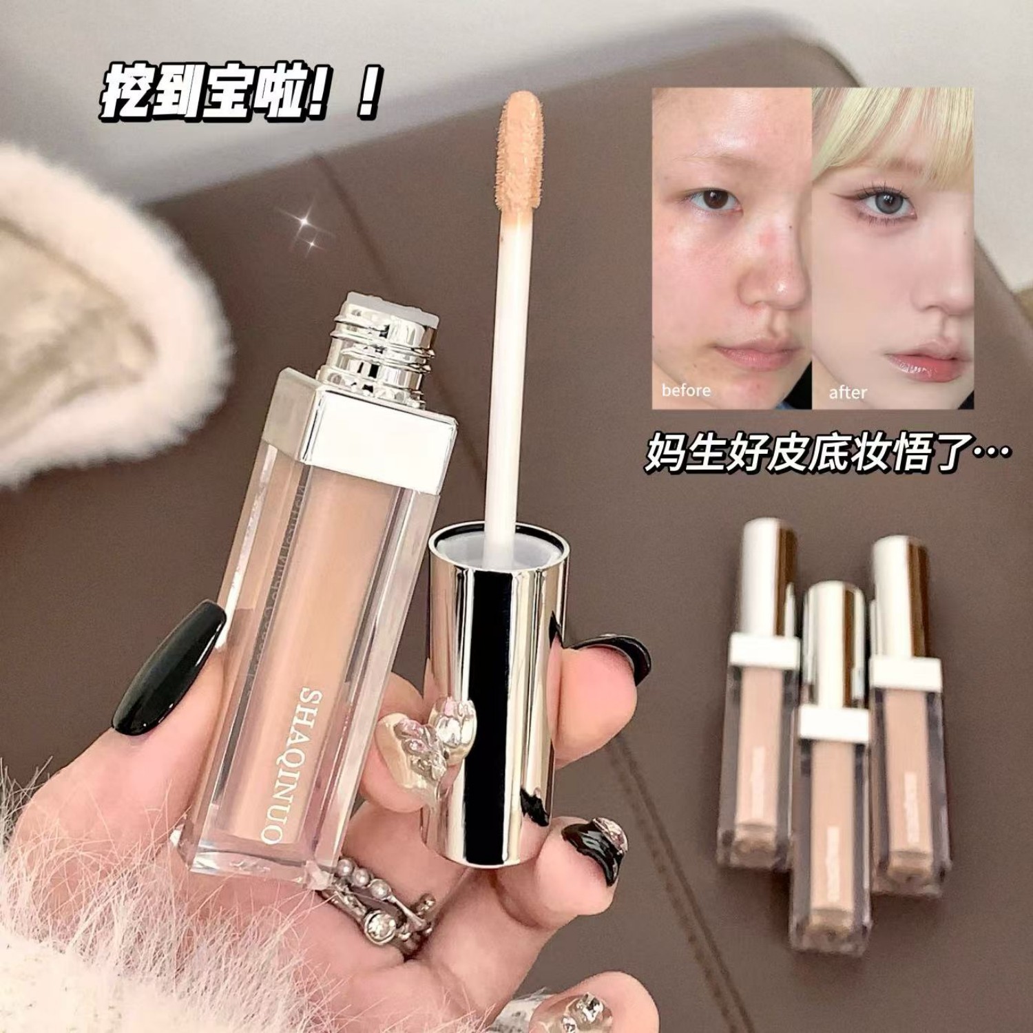 El corrector desnudo natural de Shaqinuo cubre las manchas del acné, las ojeras y las ojeras