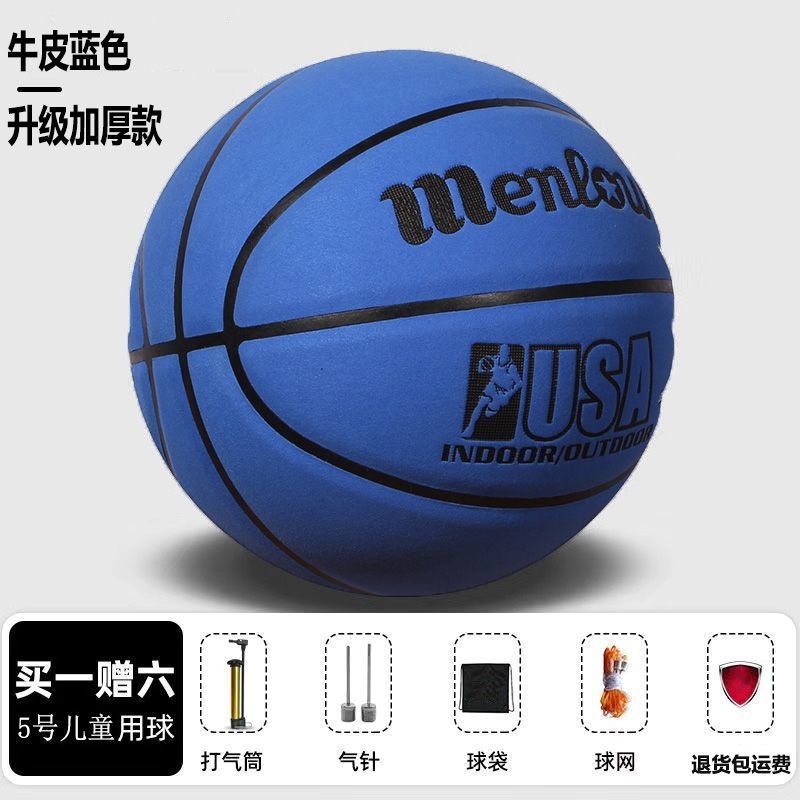 5호 표준 소가죽 블루 농구공 [액세서리 풀세트 포함]