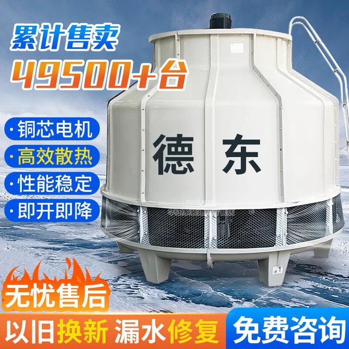 可开发票方形玻璃钢冷却塔厂家圆形工业型逆流式凉水塔维修横流式