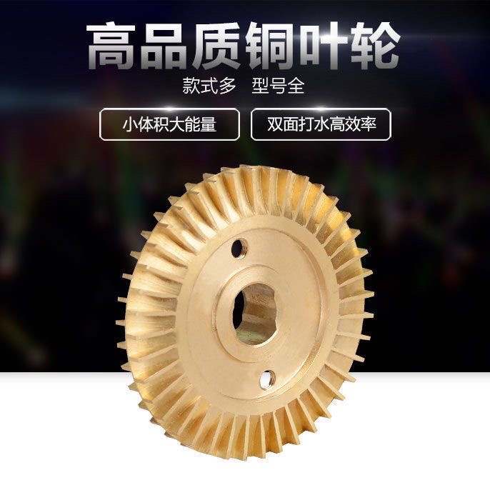 家用自吸泵叶轮增压泵自动泵管道泵自吸泵铜叶轮水泵配件370W