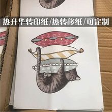 厂家批发70克热升华转印纸热转印纸 数码印花纸热转移印花纸