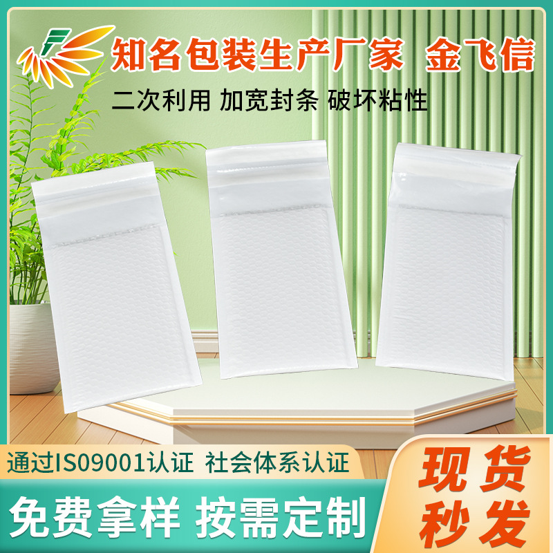 苏州供应信封件快递双胶条气泡袋奶白膜复合气泡卷材珠光膜气泡袋