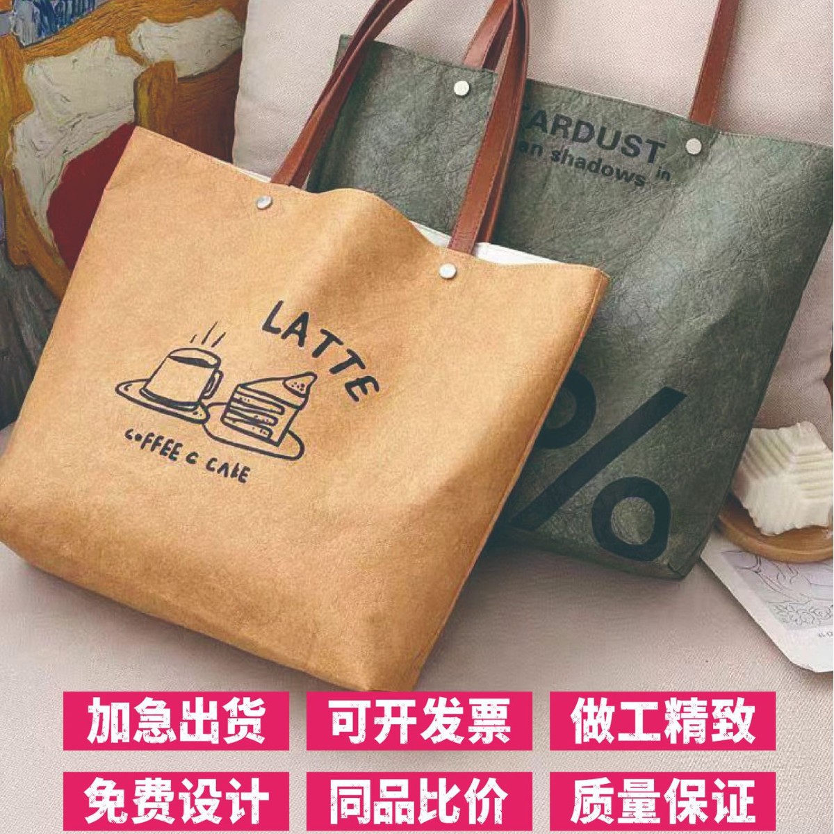 ins杜邦纸袋杜邦纸单肩包通勤斜挎包diy空白购物袋大容量杜邦纸袋