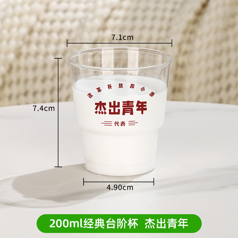 使い捨てカップは航空カップのハードカップを厚くして、透明なプラスチックカップの宇宙カップの高級感コップを作る|undefined