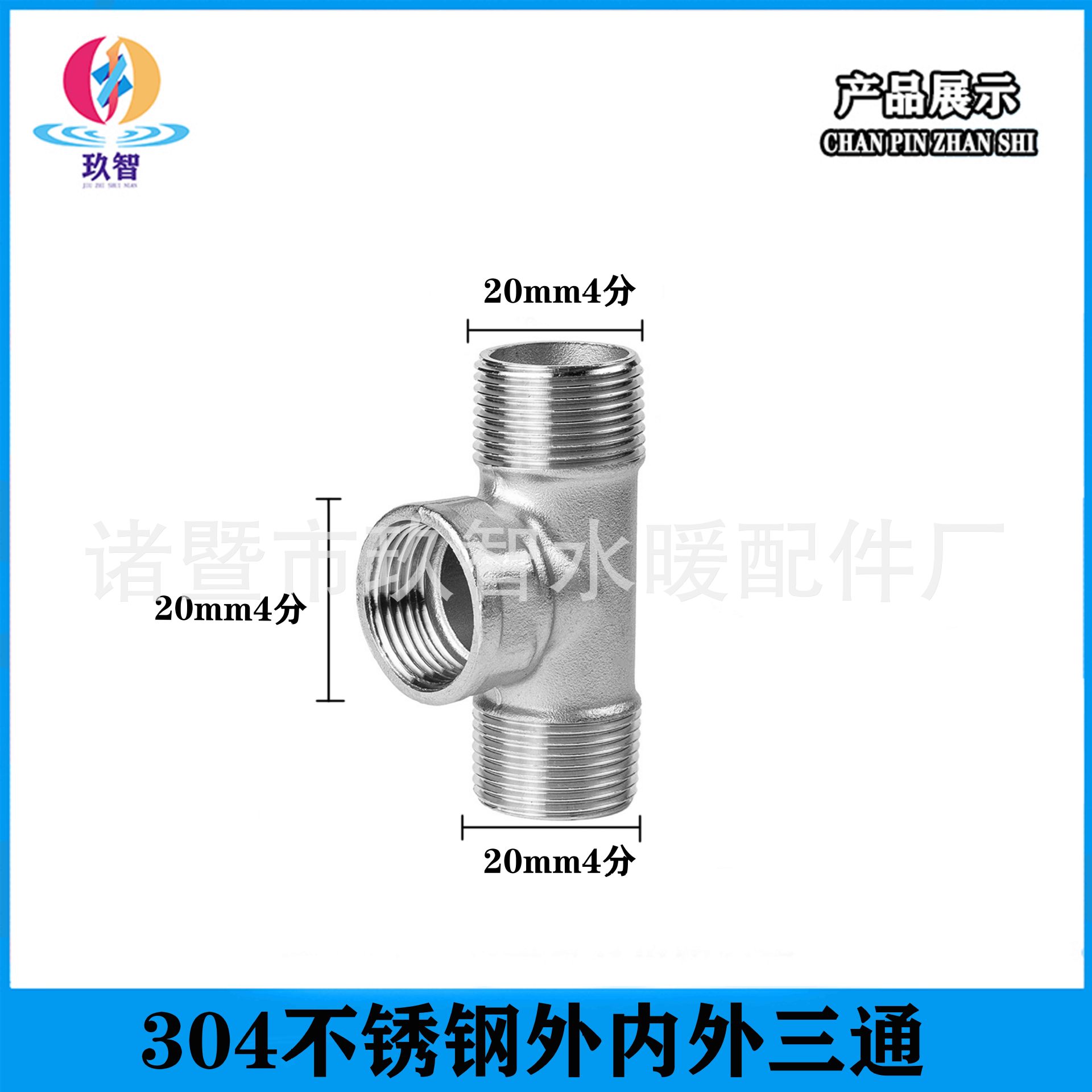 Alambre de extremo de acero inoxidable tubo de núcleo de alambre interno y externo antiguo codo tee tapón tapa suelta válvula de retención conjunta especificaciones conjuntas completas
