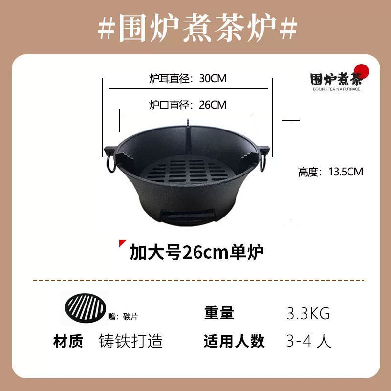 鋳鉄炉囲炉でお茶を煮る炉セット家庭用鋳鉄炭火炉屋外庭園焼肉炉オーブン|undefined