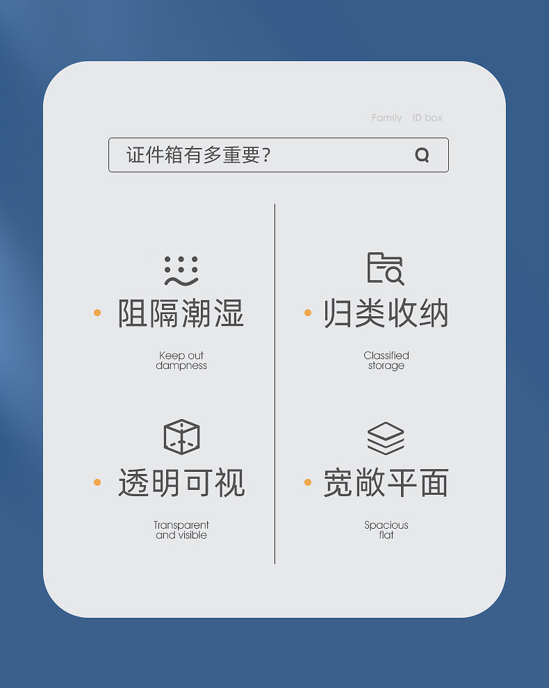 3618-3619-证件收纳盒_02.jpg