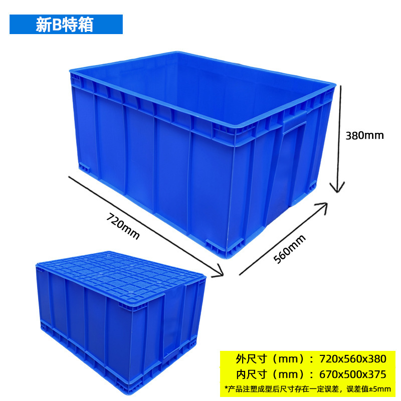 塑料周转箱蓝色长正方形物流大号中转箱仓库工业流转箱带盖塑胶箱|undefined