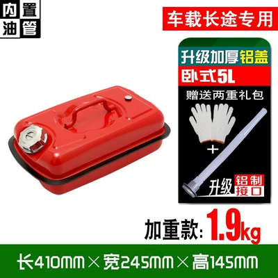 Fuel tank — drum, gasoline drum, oil canister - red5l-horizontal-aluminum-lid