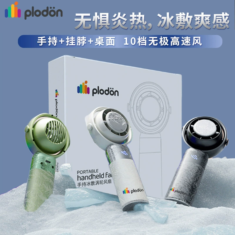 Puliton Ice Sensation Ультра мощный ручной мини-вентилятор Turbo Mini Сверхдлительное время автономной работы Портативный перезаряжаемый 2025 Новая модель.