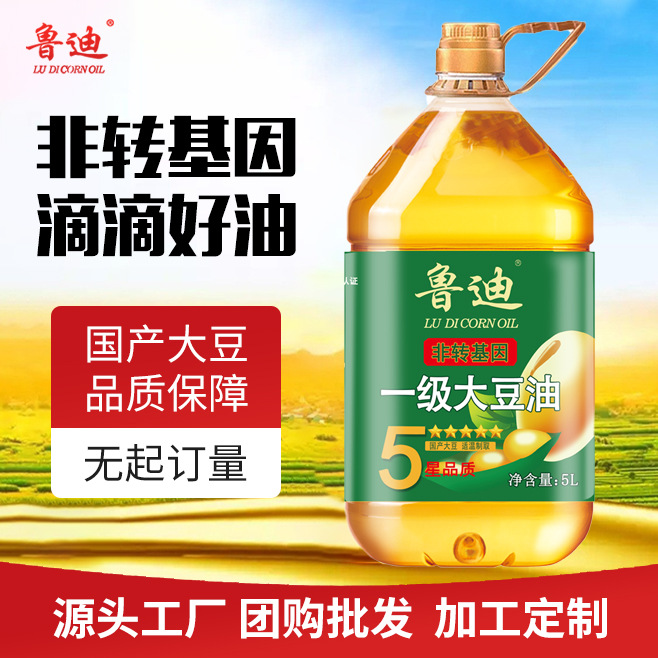 厂家批发 大豆油出口5L压榨大豆油 代发多种规格可选 可贴牌定制