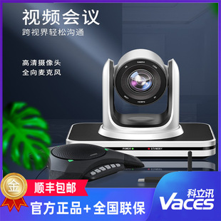 Macro Channel Conference Camera HSD-VC210 Wireless Extended Omni-directional Microphone MC810W-EX
