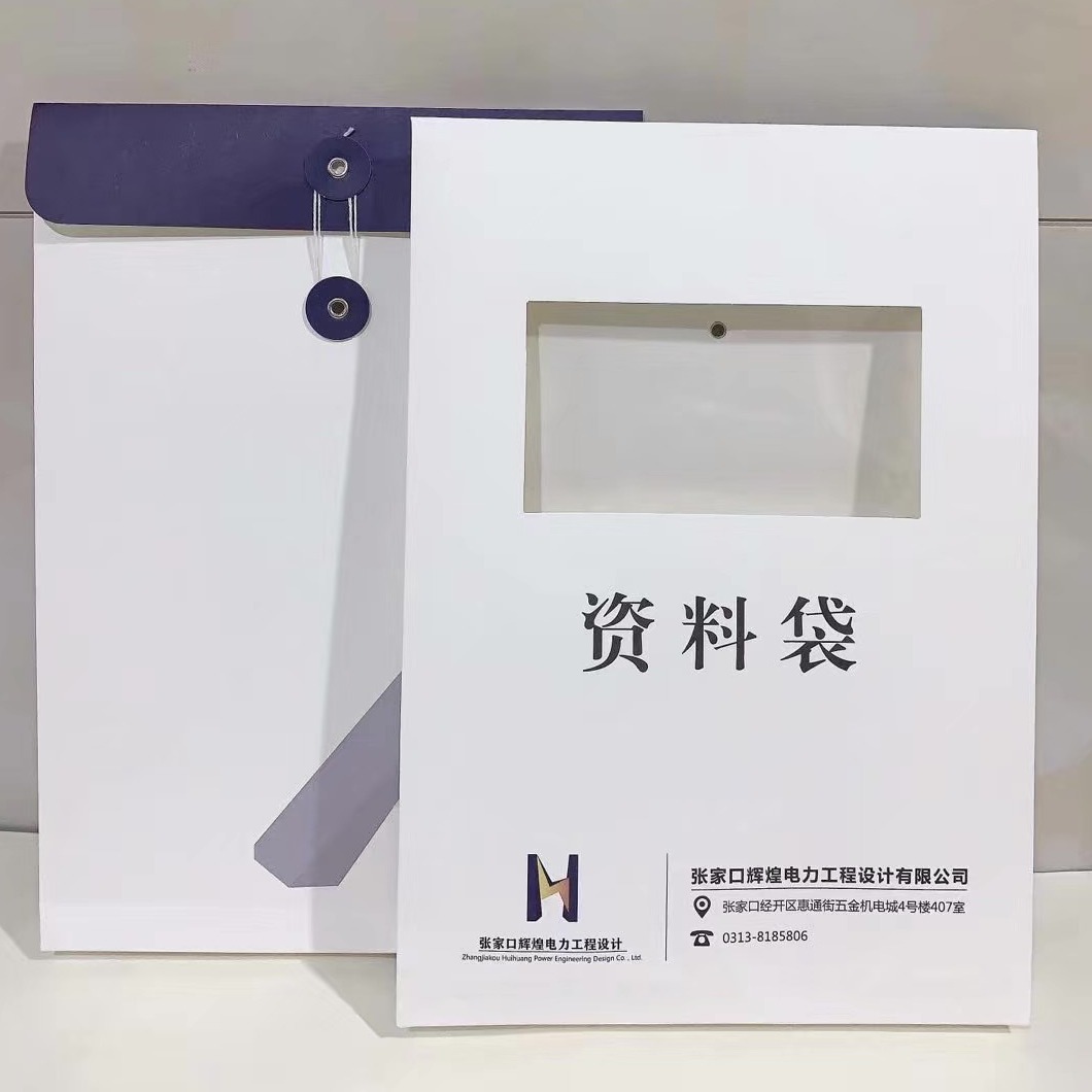 A4档案袋 开窗式资料袋 镂空可视文件袋等纸袋