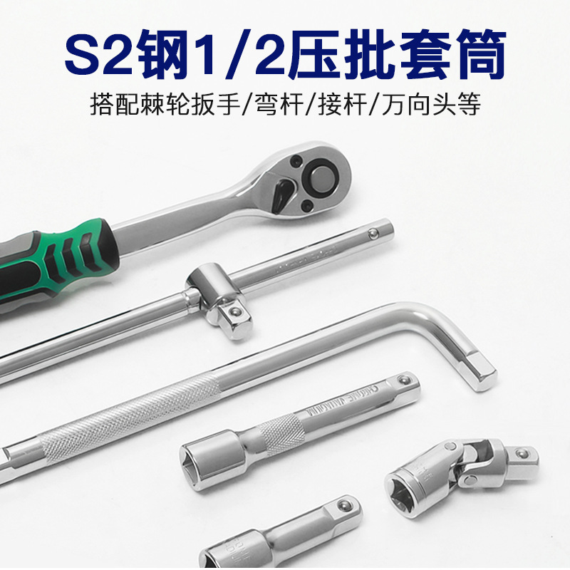 1/2大飞电动扳手加长压批旋具套筒梅花星批头12角内六角组合套装