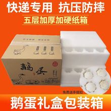 珍珠棉12枚24枚鹅蛋托包装盒快递邮寄专用纸箱运输防摔防震泡沫托