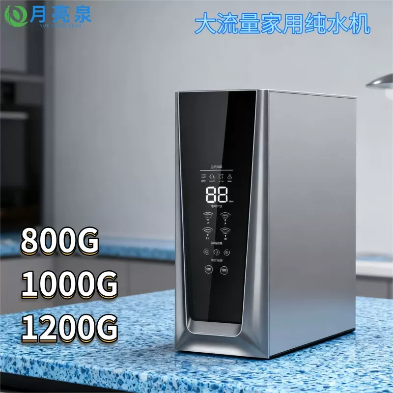 净水器家用新款RO反渗透直饮机管线机前置过滤净水机自来水过滤器