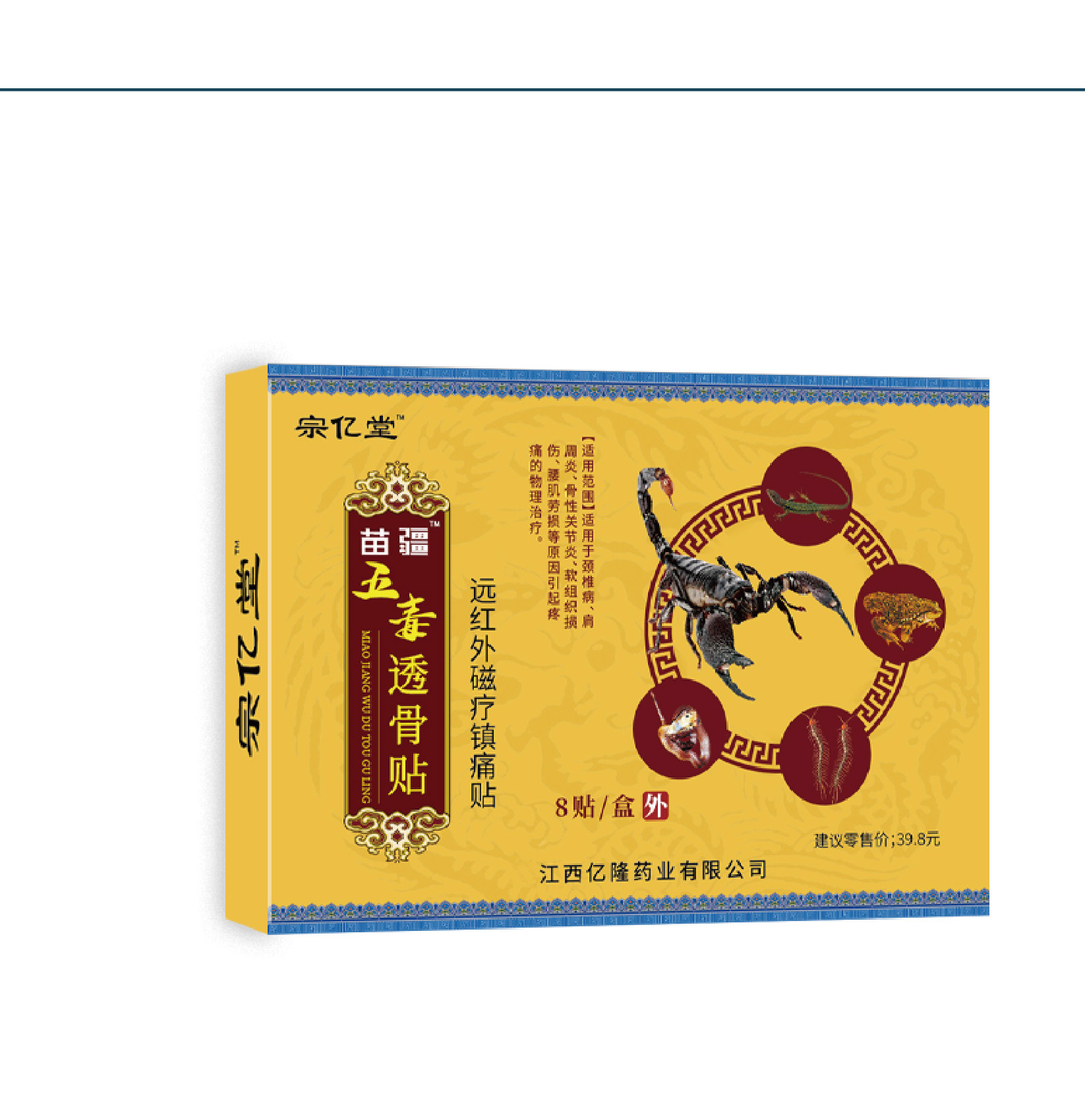 스티커 8개/상자