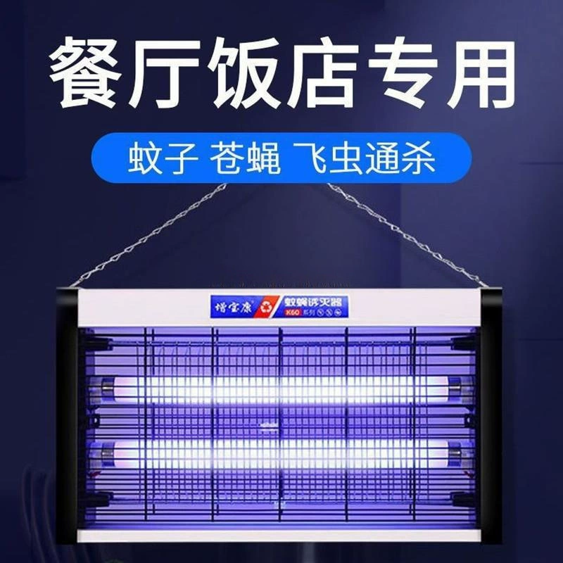 Лампа от комаров, коммерческая электрическая мухобойка, настенная лампа от мух, уличная электрическая мухобойка, электрическая мухобойка для двора