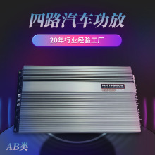 汽车音响功放机大功率车载放大器音频处理器4通道AB类汽车功放