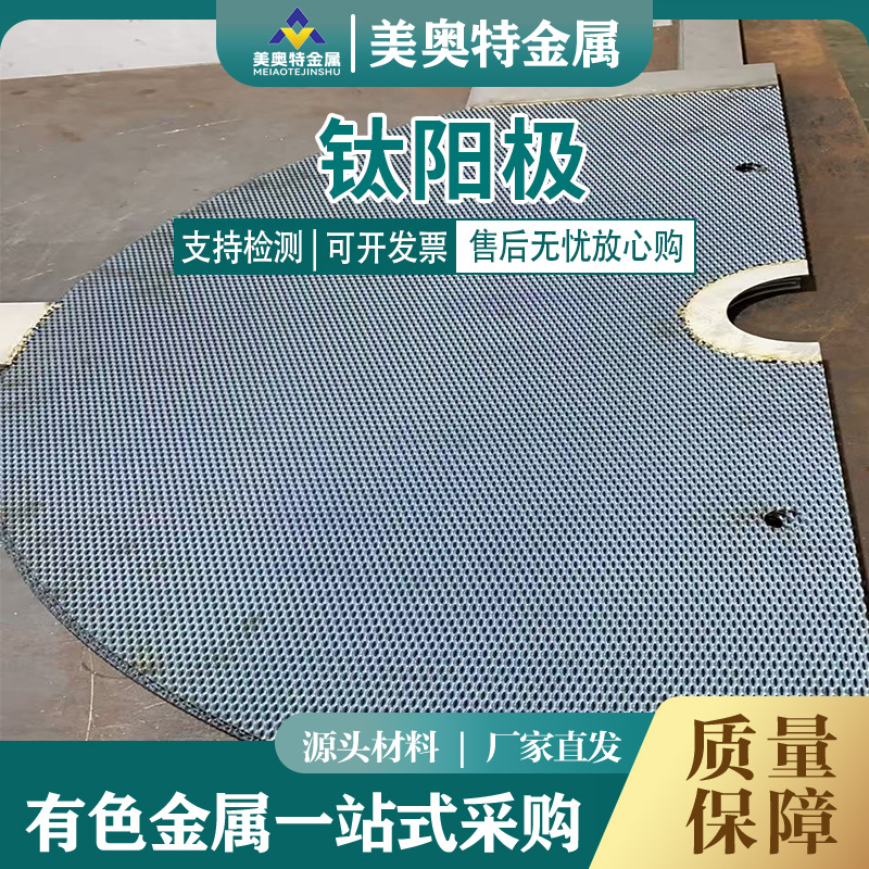 工厂直售钛阳极阴极保护用钛电极钛阳极钌铱钛电极来图咨询