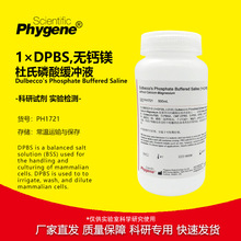 PH1721 �������Ỻ��Һ 1&times;DPBS �޸�þ D-PBS 500mL Phygene