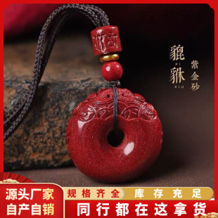 Natural Raw Mineral Cinnabar Pixiu Safety Buckle Pendant High Content Crystal Purple Gold Imperial Red Sand Necklace Pendant Wholesale