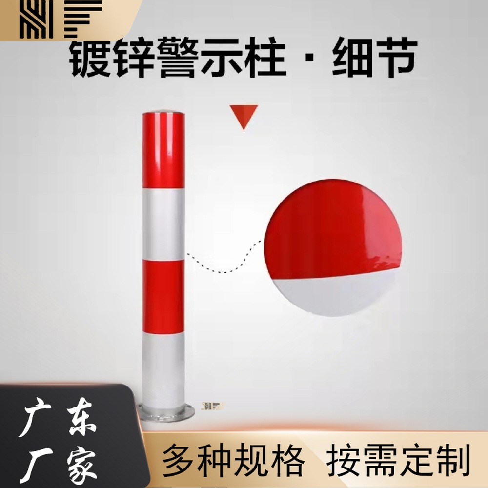广东钢管警示柱可拆卸防撞柱道路隔离桩加厚固定路障反光警示柱