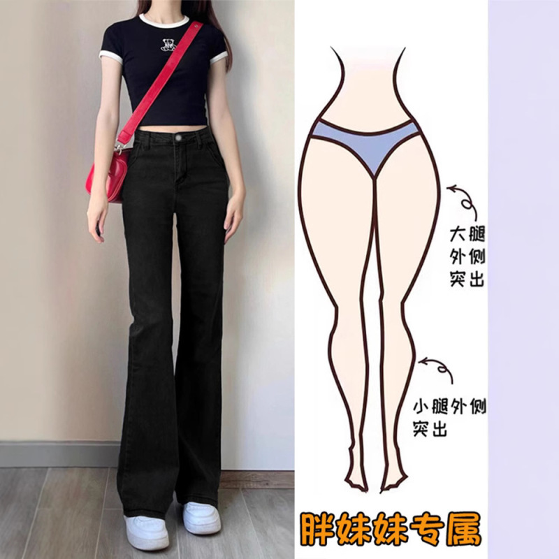 Black Bootcut Jeans for Women 2023 Autumn and Winter New Style Small High-Waisted Slimming Look Pear-Shaped Figure Bell-Bottom Pants