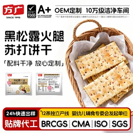 婴儿辅食;混合泥;饼干