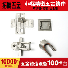 304不锈钢精密铸造硅溶脱蜡精密浇铸加工316压铸硅溶胶精密铸造件