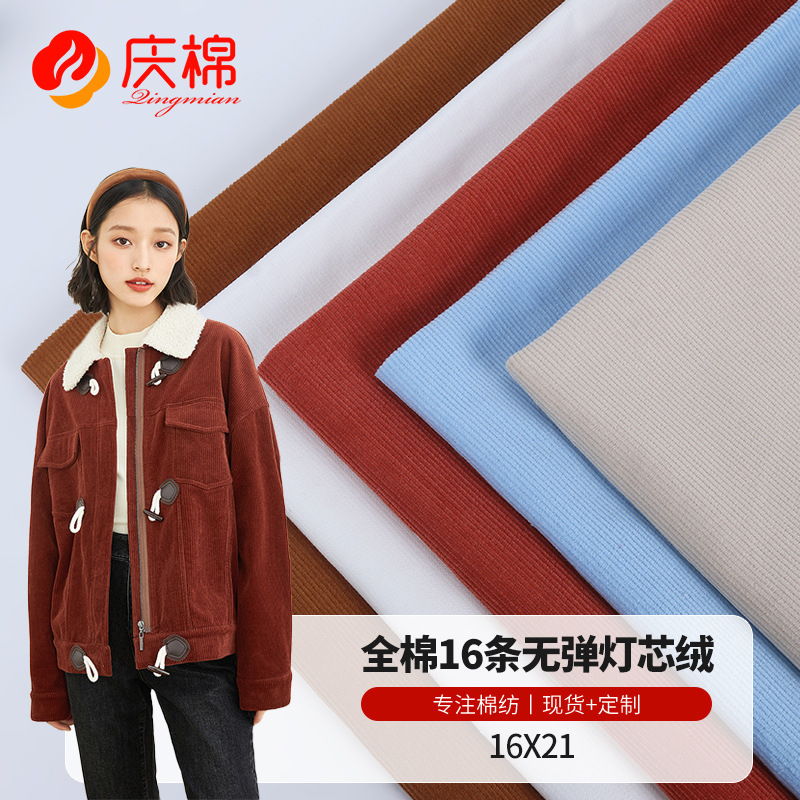 goods in stock Produce Cotton 16 dyeing corduroy Autumn and winter Pants Dresses Children's clothing coat Casual Wear