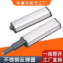 橱柜门隐形柜门不锈钢金属反弹器免拉手塑料反弹磁碰门吸按压式