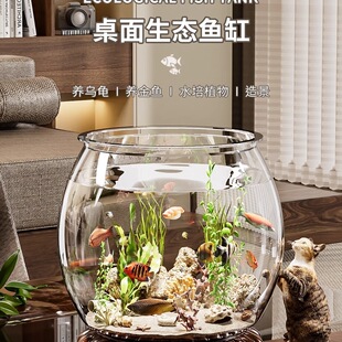 Round Fish Tank Plastic One-Piece Imitation Glass Anti-Fall and Break-Resistant Small Living Room Desktop Decoration Ecological Tank
