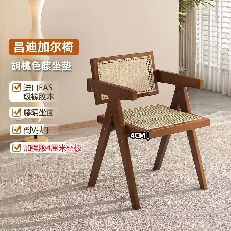 实木餐椅家用中古风昌迪加尔椅侘寂风软包扶手靠背椅休闲藤编椅子|undefined