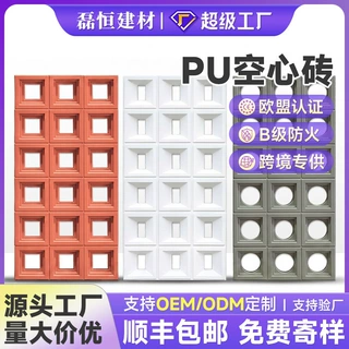 加工定制pu构件空心砖双面隔断款砖九宫格水泥轻质艺术装饰文化石