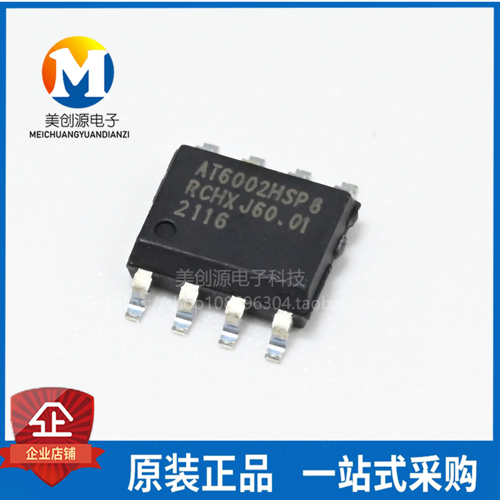 AT6002HSP8 贴片SOP8 APLUSTEK品牌 全新原装正品现货